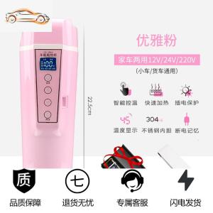 [补贴10%]车载加热水杯烧水壶热水器电热水瓶保温12V24V汽车用货车通用神器车载杯