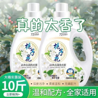 10斤装洗衣液栀子花持久留香整箱批家用实惠装香味持久官方旗舰店