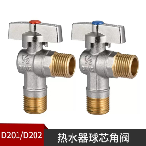 潜水艇球阀全铜球芯角阀马桶热水器暖气片壁挂炉大流量角阀三角阀加厚冷热水4分止热水器求水阀门开关