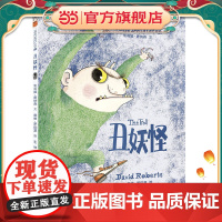 丑妖怪 麦克米伦世纪