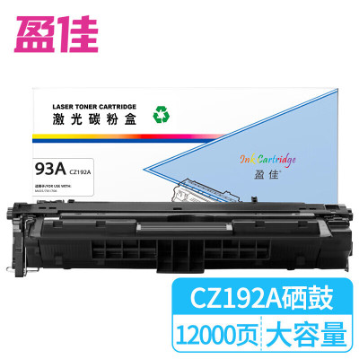 盈佳大容量黑色硒鼓12000页CZ192A 商专版