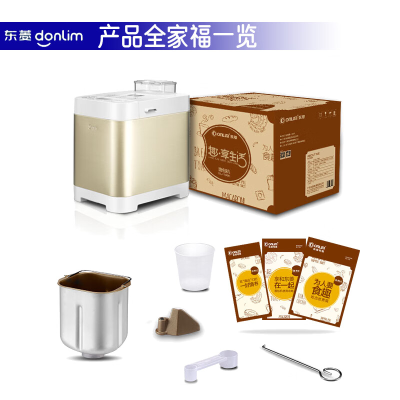 东菱 全自动家用小型智能面包机 DL-T06S-K/台