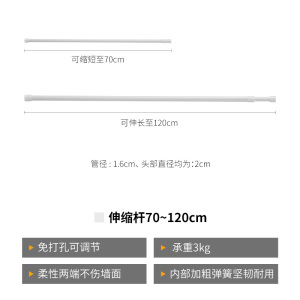 [补贴10%]浴杆伸缩杆免打孔多功能收纳挂杆衣柜撑杆晾衣杆卫生间窗帘浴帘杆