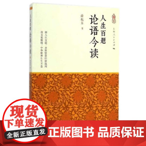 人生百题
