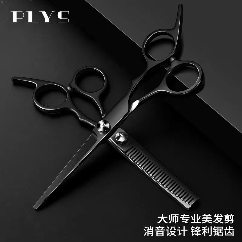 理发剪刀牙剪头发专用美发剪打薄神器家用剪碎发刘海工具L7163