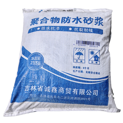 恒兴盛嘉 聚合物防水砂浆 25kg 袋