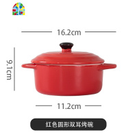 日式陶瓷双耳焗饭碗烤碗烘焙带盖汤碗蒸蛋盅餐具碗碟套装家用 FENGHOU GB114黄色圆形双耳烤碗