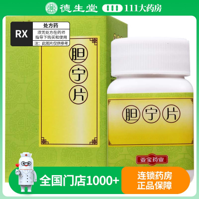 亚宝 胆宁片 0.25g*100片*1瓶/盒