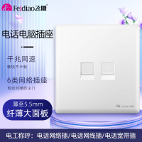 飞雕(FEIDIAO)超薄大板 开关插座格韵系列86型带开关插座面板墙壁电源插座 格韵优雅白电话电脑插