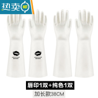 敬平丁腈橡胶洗碗手套厨房耐用型家用女刷洗衣服防水家务夏季乳胶轻薄 加长款纯色1双+加长款唇印1双 M