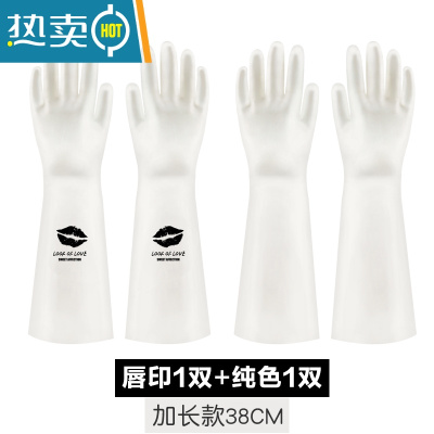 敬平丁腈橡胶洗碗手套厨房耐用型家用女刷洗衣服防水家务夏季乳胶轻薄 加长款纯色1双+加长款唇印1双 M