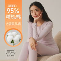 220g纯棉女秋衣秋裤95%纯棉保暖套装7A女生圆领A类打底内衣