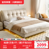 全友家居现代简约卧室家具进口头层牛皮皮床舒适饱满床屏1.8m双人床皮艺床软床
