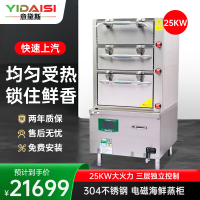意黛斯 YDS-25HXA-11S商用三门蒸柜 蒸饭柜电蒸箱商用海鲜蒸柜食堂酒店蒸饭机蒸鱼炖汤蒸包子机25KW 304