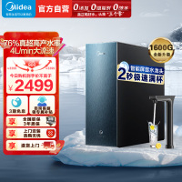 美的(Midea)净水器家用净水机星河1600GPRO净饮一体顶配通量厨下直饮水机反渗透过滤智慧零陈水3.0科技