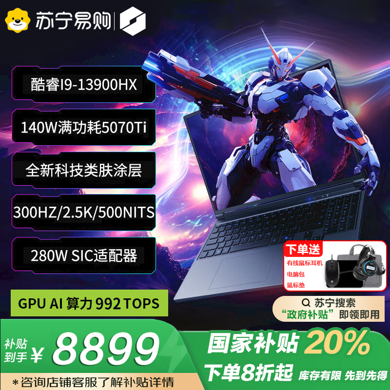 机械革命(MECHREVO)旷世X Pro 16英寸游戏本笔记本电脑酷睿RTX5070Ti独显学生电竞设计办公商务全能本i9-13900HX 16G 1TB 300hz 2.5K黑