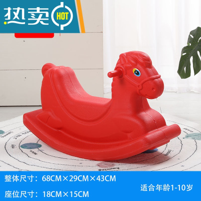 儿童木马摇马加厚塑料摇马宝宝玩具木马摇摇车幼儿园木马儿童摇马真智力红色小马