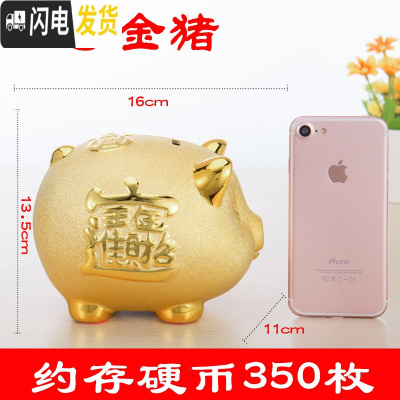 三维工匠陶瓷金猪存钱罐小猪宝宝创意大容量大号超大储蓄只进不出硬币 [可存可取]7寸储蓄罐