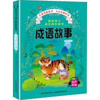 音像陪伴孩子成长的好故事 成语故事小橙叮当故事屋