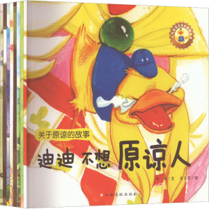[M]人气宝宝交往启蒙图画书(全8册)-9787549338290