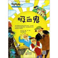 正版新书]吸血鬼(9)阿瑟.柯南.道尔9787506067485