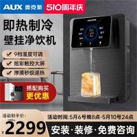 奥克斯净饮机家用即热制冷净水器管线机套装嵌入式饮水机可调温直饮机[即热制冷-黑色]9段控温+3档水量