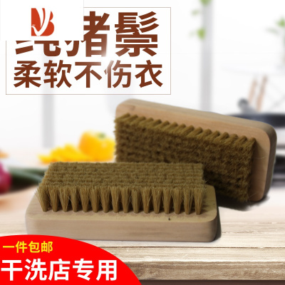 三维工匠高级猪毛刷羽绒服软毛洗衣刷猪鬃刷板刷衣服鞋子清洁刷洗鞋刷子