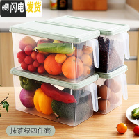 三维工匠冰箱收纳盒长方形抽屉式鸡蛋盒食品冷冻盒厨房收纳保鲜塑料储物盒