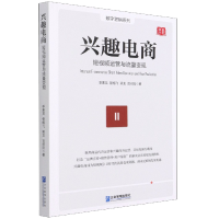 音像兴趣电商季素英//管榕飞//梁龙//宫河阳