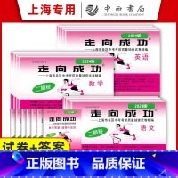2024中考二模 语数英物化历政.试卷+答案 上海 [正版]2024上海中考二模卷 数学英语物理化学语文历史道德与法治试