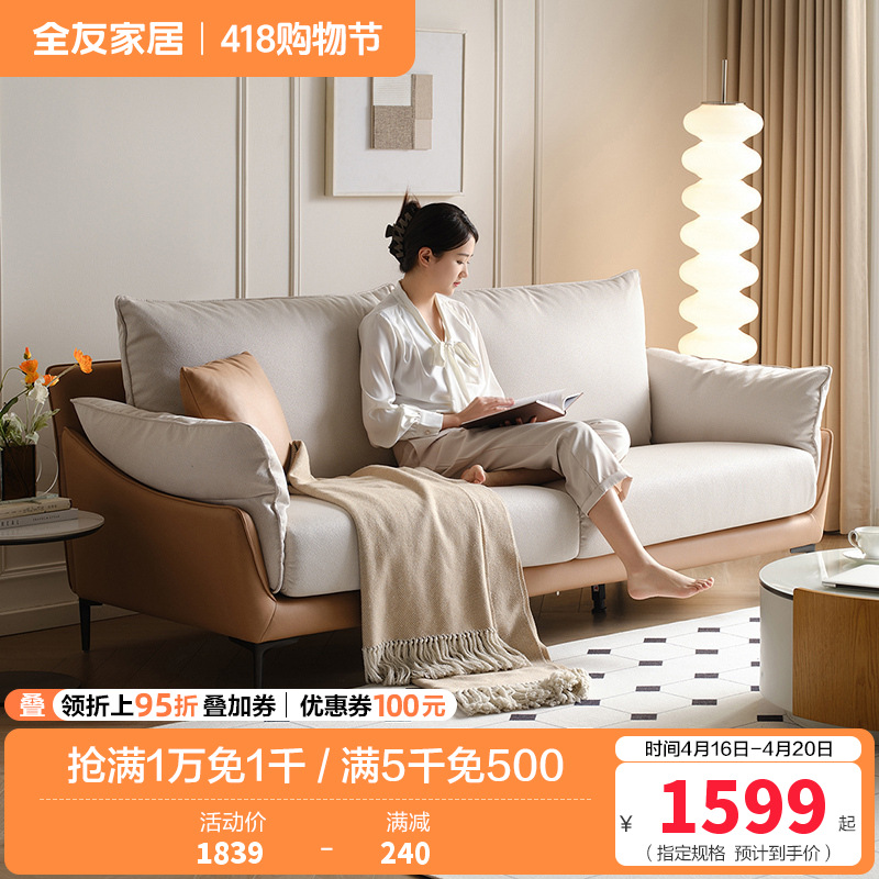 全友家居现代简约四人位直排沙发客厅家用实木框架科技布艺沙发