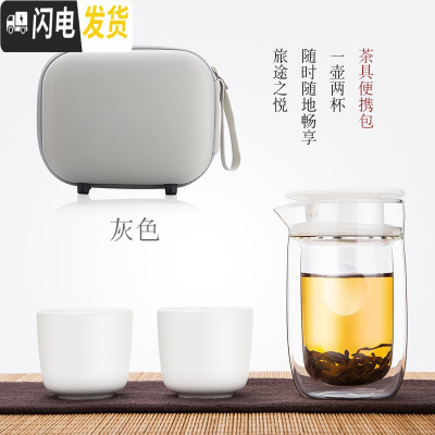三维工匠户外便携旅行创意功夫茶具套装旅游透明双层泡茶杯过滤玻璃快客杯 灰色