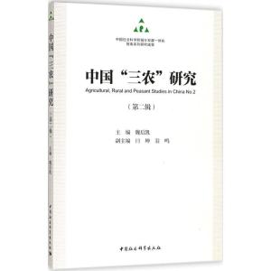 正版新书]中国