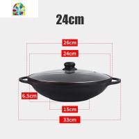 加厚双耳炒锅不粘锅焖鸭锅鱼头锅电磁炉专用火锅锅火焰醉鹅专用锅 FENGHOU 内径24*高6.5cm+玻璃盖