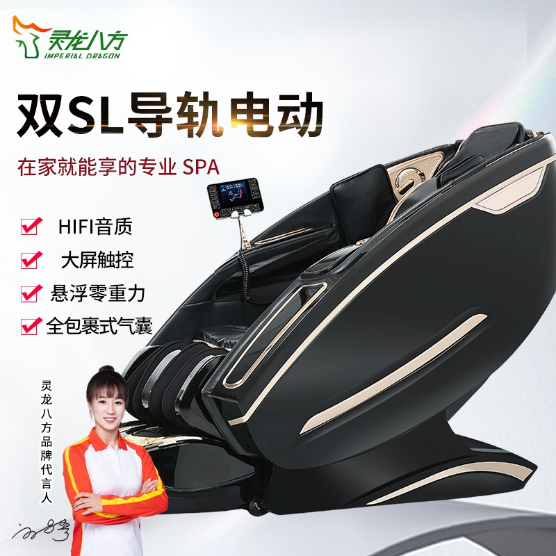 灵龙八方 按摩椅家用全身太空豪华舱SL导轨全自动多功能智能电动按摩椅健身椅LLB-477S-G款