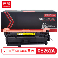 京贤 CE252A 打印量7000页 适用HP CP3520/CP3525/CP3525n 硒鼓 (计价单位:只) 黄色
