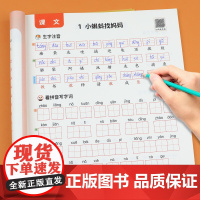 斗半匠看拼音写词语字帖一年级上册下册三四五六二年级小学生专用人教版默写天天练生字同步组词拼读专项训练描红写字本语文练字帖