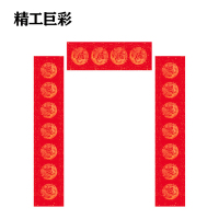 精工巨彩 铜版纸/纸质对联 约110cm 付