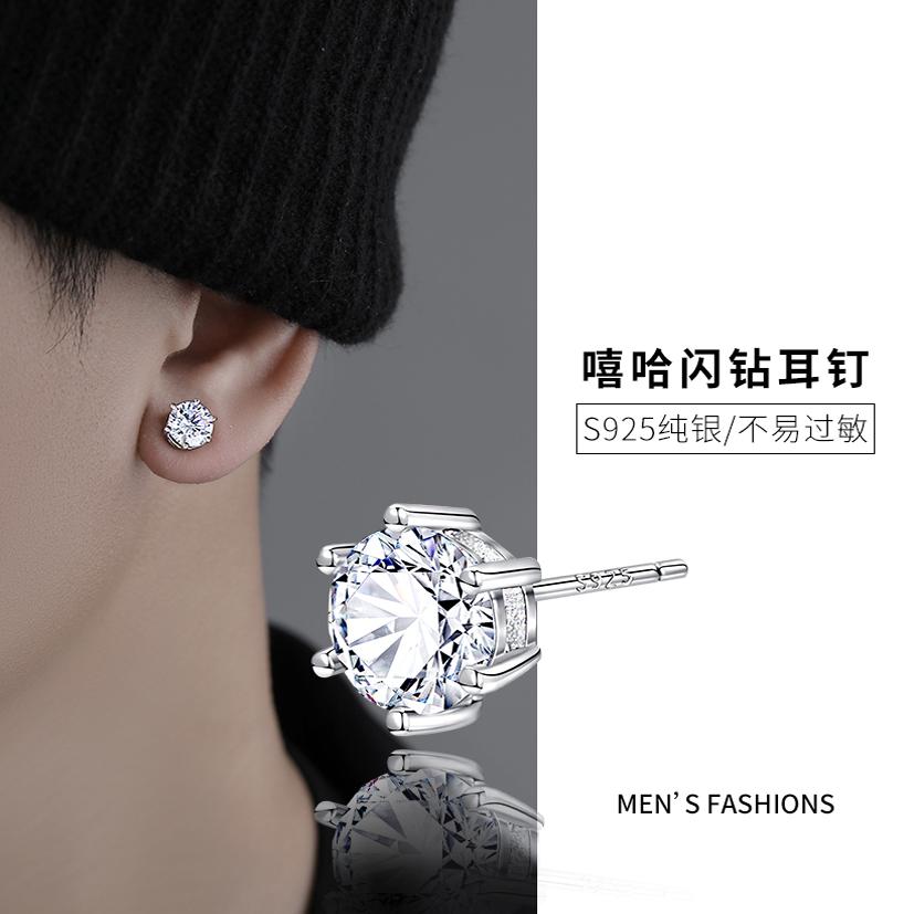 925纯银锆石耳钉男士养耳洞高级感单只耳环2025新款潮男生耳饰送女朋友老婆情人节七夕生日礼物