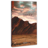 音像灵魂的钥匙/后花园诗丛聂作平