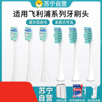 适配飞利浦电动牙刷头通用hx6730/3230/3226/65303250替换头3139G