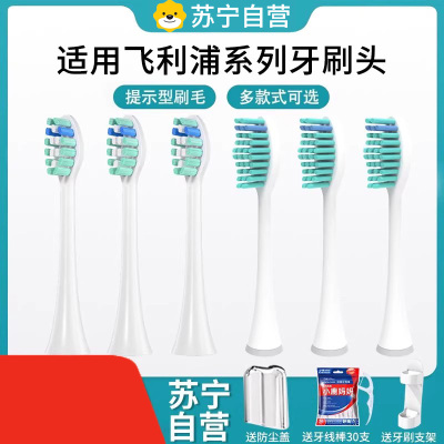 适配飞利浦电动牙刷头通用hx6730/3230/3226/65303250替换头3139G