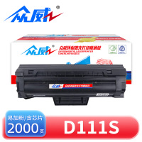 众威 硒鼓D111S 支