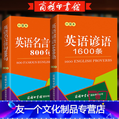 英语格言名言价格 英语格言名言最新报价 英语格言名言多少钱 苏宁易购