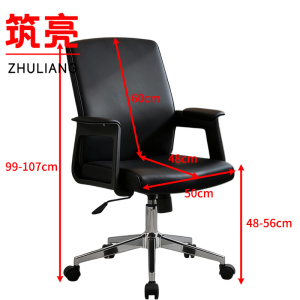 筑亮 办公椅