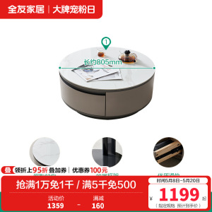 全友家居现代简约高低错落客厅圆茶几储物电视柜灵活摆放高边几
