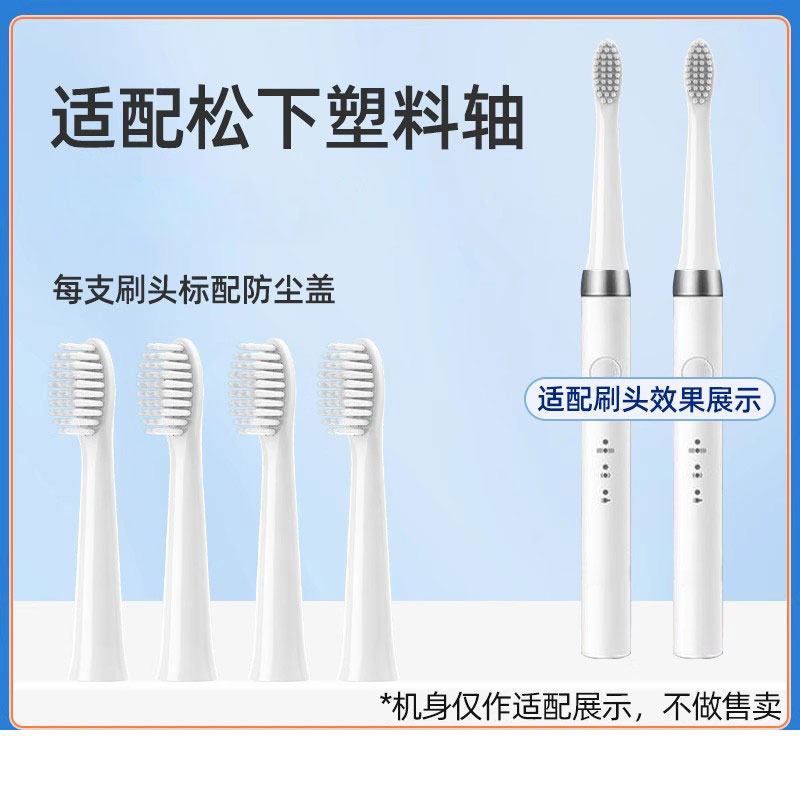 适配doltz松下电动牙刷头EW-DM71/711/712儿童DM31/MDB3A替换