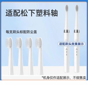 适配doltz松下电动牙刷头EW-DM71/711/712儿童DM31/MDB3A替换