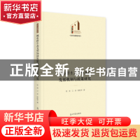 正版 城市群生态文明协同发展机制与政策研究 张欢,江芬,陈虹宇