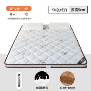 绵冠MIANGUAN乳胶3E椰棕床垫五星酒店榻榻米经济型软硬适中可折叠家用-7